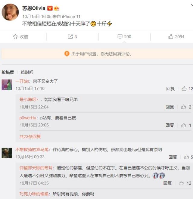 睡前直播走光慘被ban!正妹「素顏照流出」網看傻