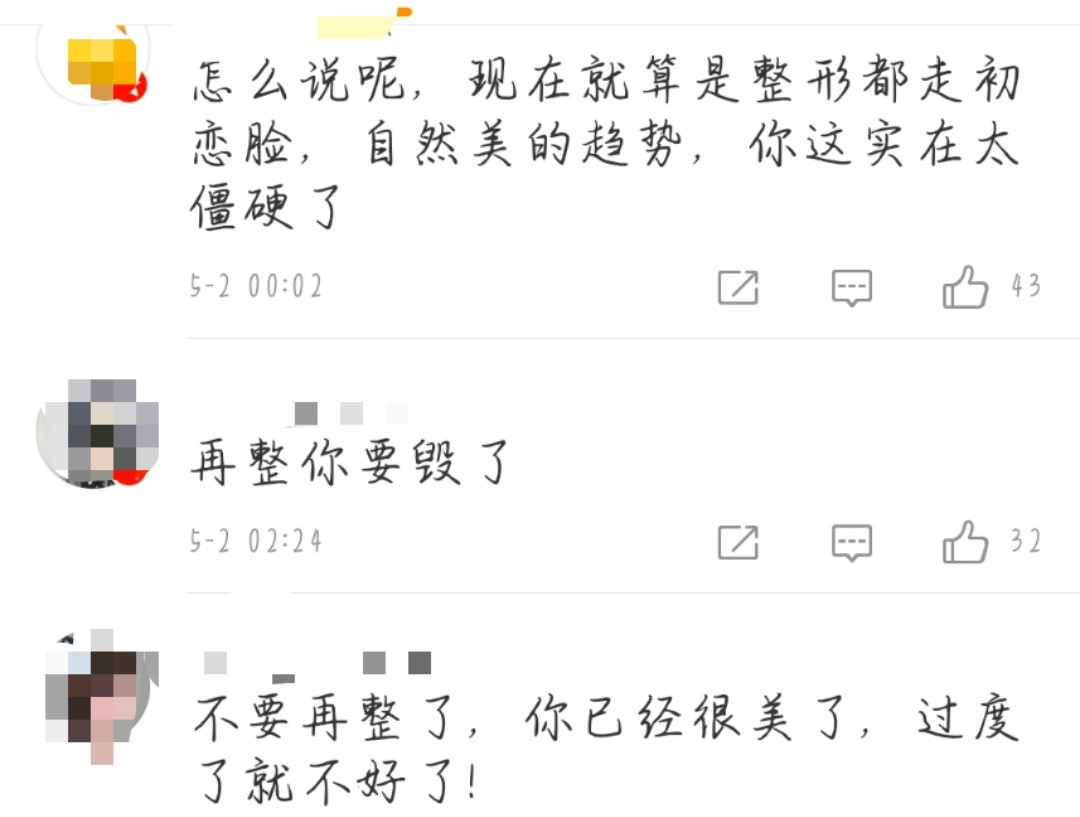 第37次整型!韓安冉「全臉動刀」術後照嚇歪網:臉毀了