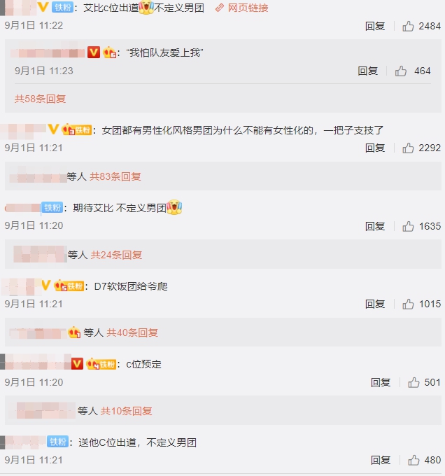 掰彎隊友?最美偽娘爆「參加《青春有你3》」 本尊親曝真相!