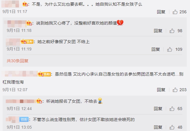 掰彎隊友?最美偽娘爆「參加《青春有你3》」 本尊親曝真相!