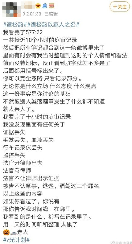 「失憶證人」是假的!譚松韻媽媽「車禍身亡案」再反轉 網全傻眼!