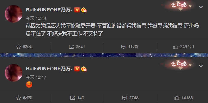 《青你2》乃萬爆「慘被壓榨」!氣炸嗆聲「罷工」:反正都是我被罵