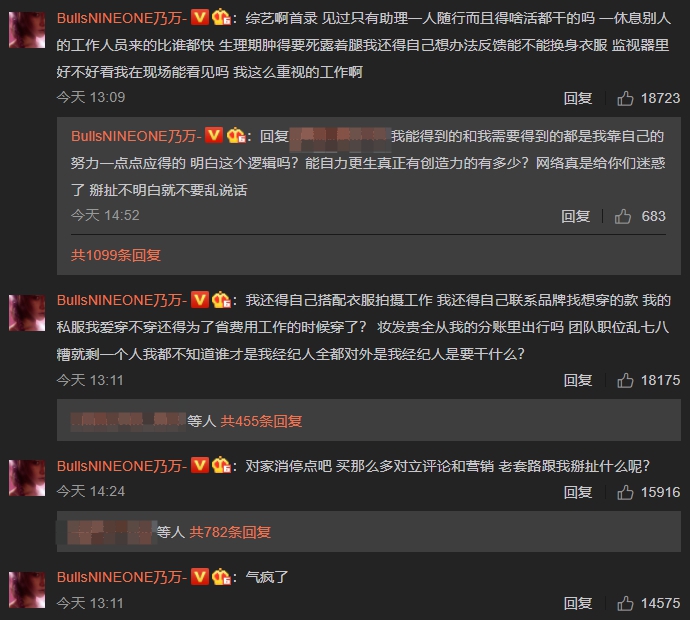 《青你2》乃萬爆「慘被壓榨」!氣炸嗆聲「罷工」:反正都是我被罵