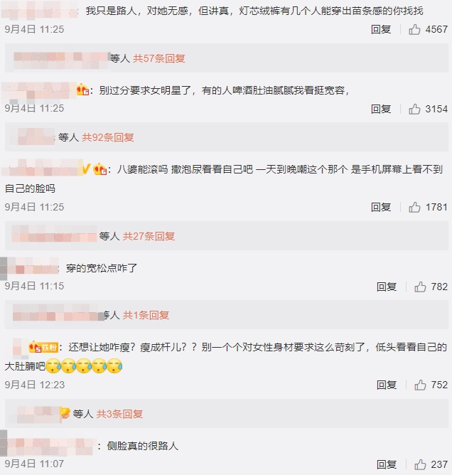 歐陽娜娜「無P圖流出」!腿比男星還要粗 網酸:過的真舒服