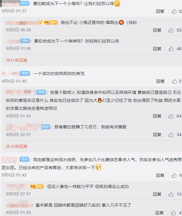 永遠告別《新說唱》!暴扣哥曝「最新動向」 網:下一個蔡徐坤?