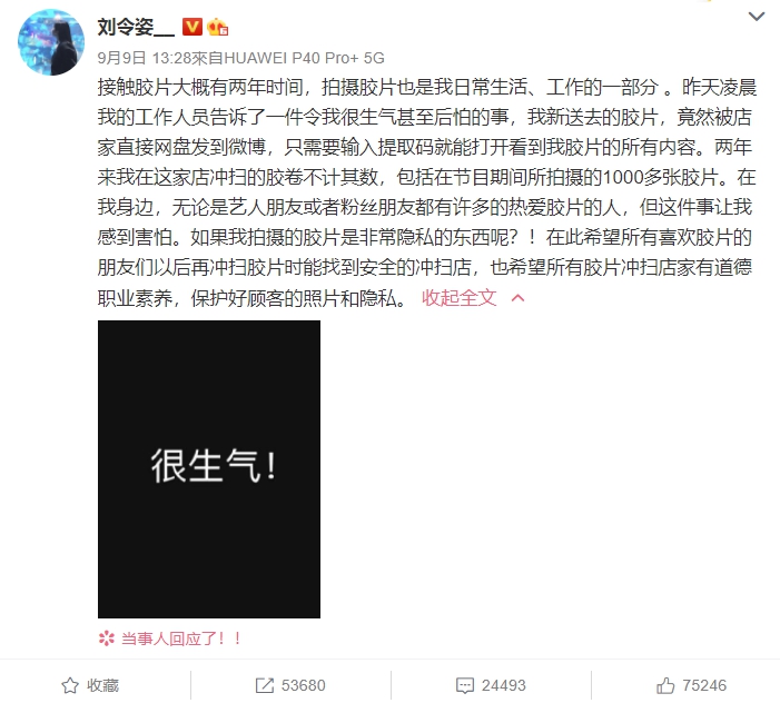 《青你2》女偶像「私照遭外洩」!對方囂張嗆:根本沒聽過妳名字