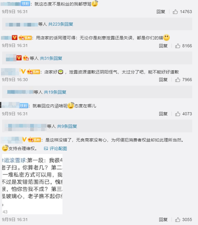 《青你2》女偶像「私照遭外洩」!對方囂張嗆:根本沒聽過妳名字