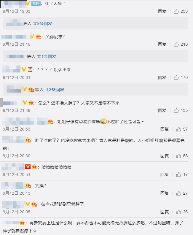要追求快樂!《天台》J女郎「爆肥大走鍾」 網嚇歪:認不出來!