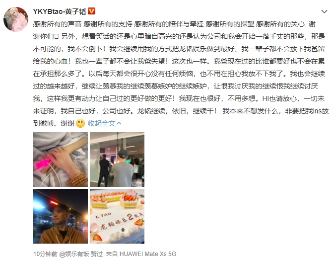 爸爸「病逝原因疑曝光」!黃子韜「被看衰」嗆聲:討厭我的人繼續討厭