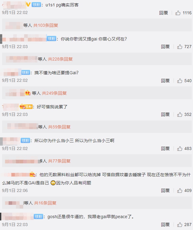 不爽被封殺!PGONE「新歌diss GAI」 網驚:有內幕?