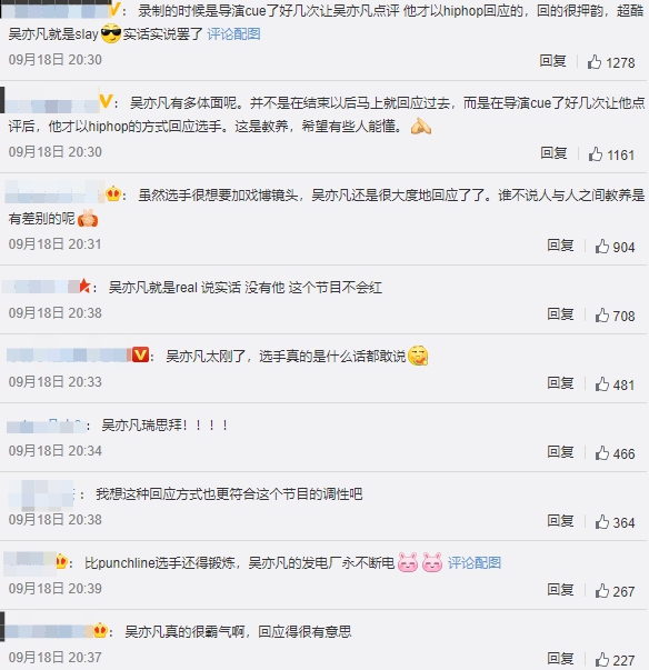 《新說唱》選手嗆「讓皮卡丘斷電」!吳亦凡當場變臉 全場嚇歪:真的生氣了