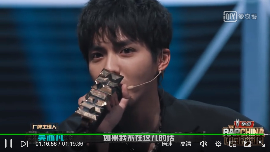《新說唱》選手嗆「讓皮卡丘斷電」!吳亦凡當場變臉 全場嚇歪:真的生氣了