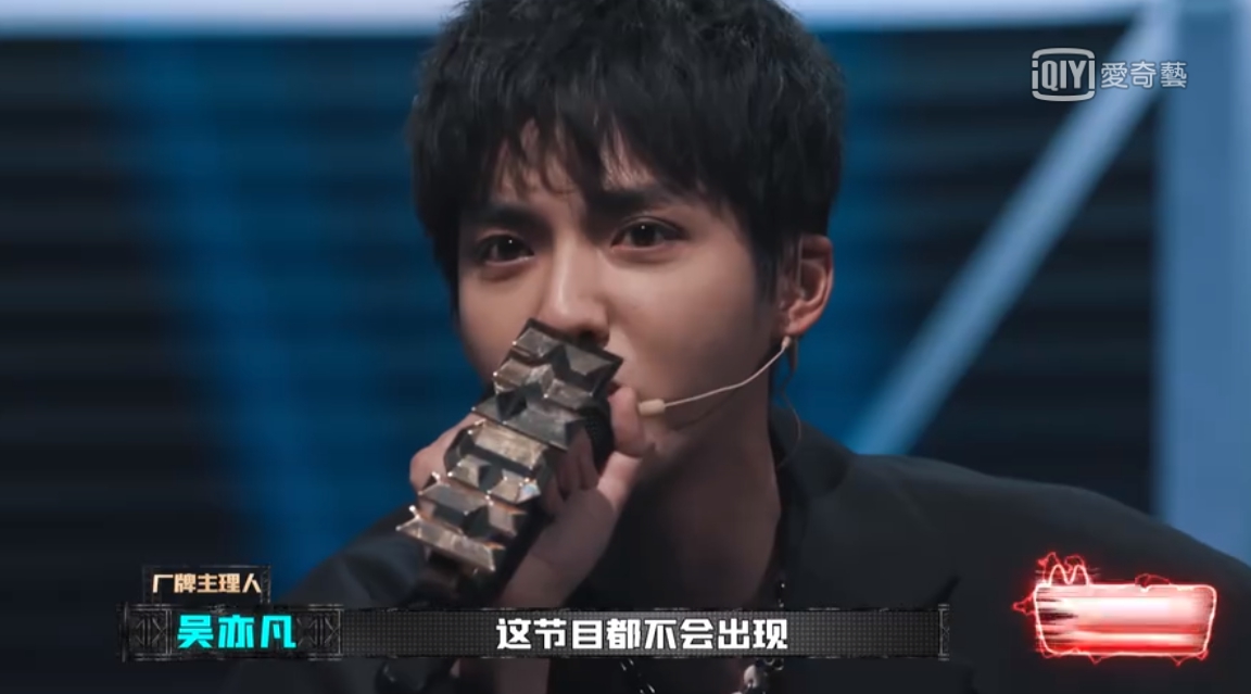 《新說唱》選手嗆「讓皮卡丘斷電」!吳亦凡當場變臉 全場嚇歪:真的生氣了