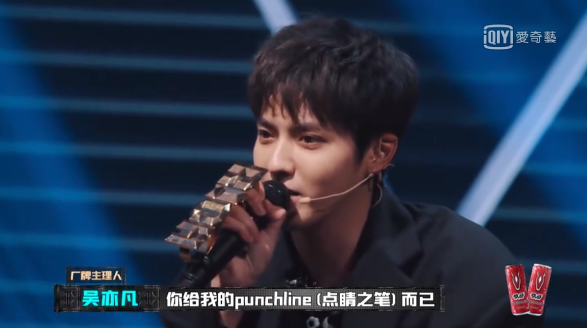 《新說唱》選手嗆「讓皮卡丘斷電」!吳亦凡當場變臉 全場嚇歪:真的生氣了