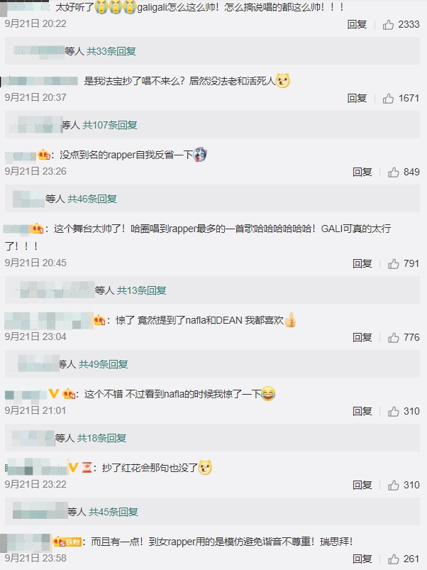 一首歌「抄襲一半說唱圈」!《新說唱》選手復活開大絕 網嚇歪:超扯