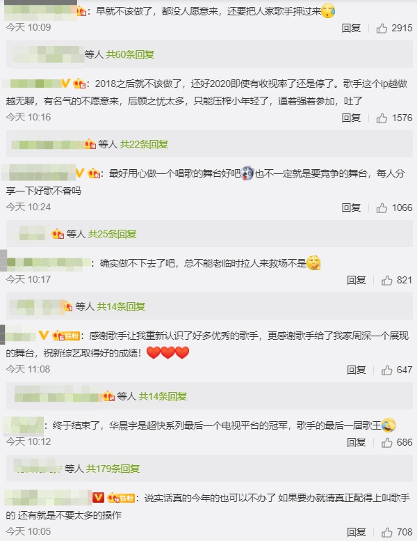 《歌手》正式停播!導演曝光「下一步新計畫」 網:終於結束了