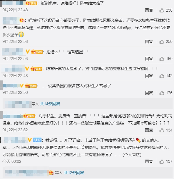 挨罵「X你媽」!男偶像「慘被私生飯騷擾崩潰」 網驚:不止一次