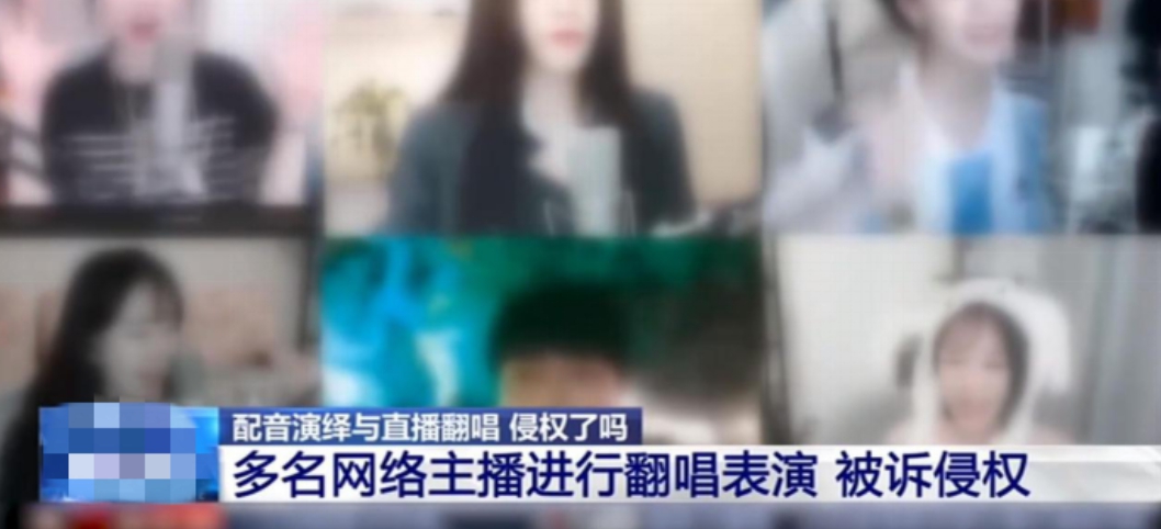 陸直播圈再重創?官方點名「封殺音樂版權」:馮提莫也遭殃