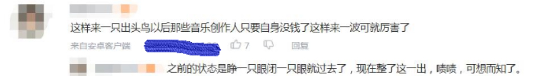 陸直播圈再重創?官方點名「封殺音樂版權」:馮提莫也遭殃