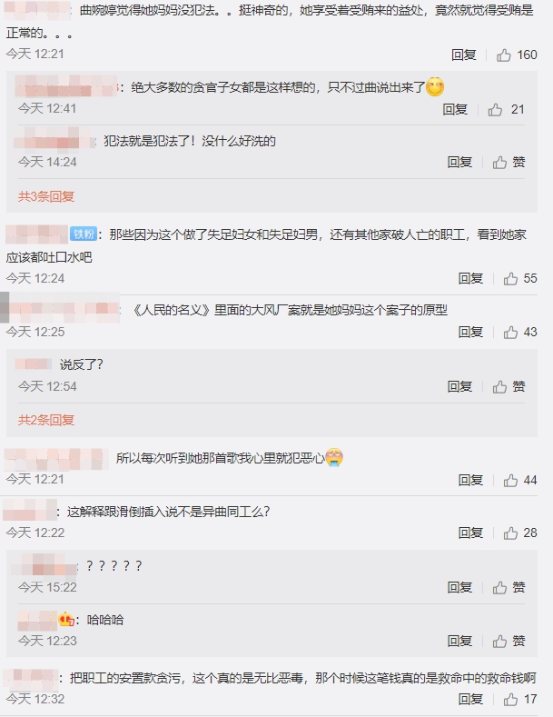 媽媽被求處死刑!〈我的歌聲裡〉曲婉婷發文「相信正義」網全罵爆