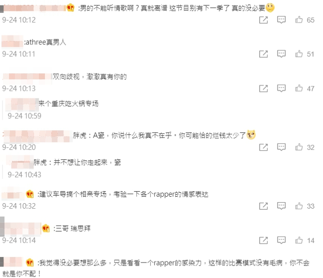 《新說唱》賽制爆「性別歧視」!OG選手慘遭淘汰 網傻眼:下季別辦了