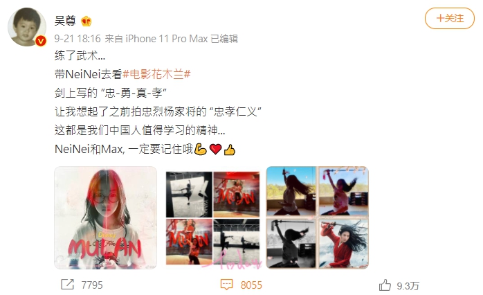 女兒cos《花木蘭》動作超還原!吳尊發文「一句話」網傻眼
