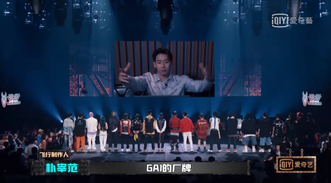 《新說唱》朴宰範現身!GAI「全員晉級」黑臉:你們不是最好的