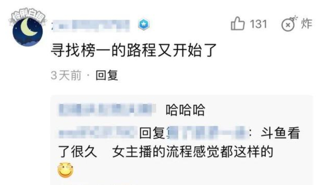 「停播一年」周二珂又爆分手! 網驚見土豪「一天狂刷三千萬」:新金主來了