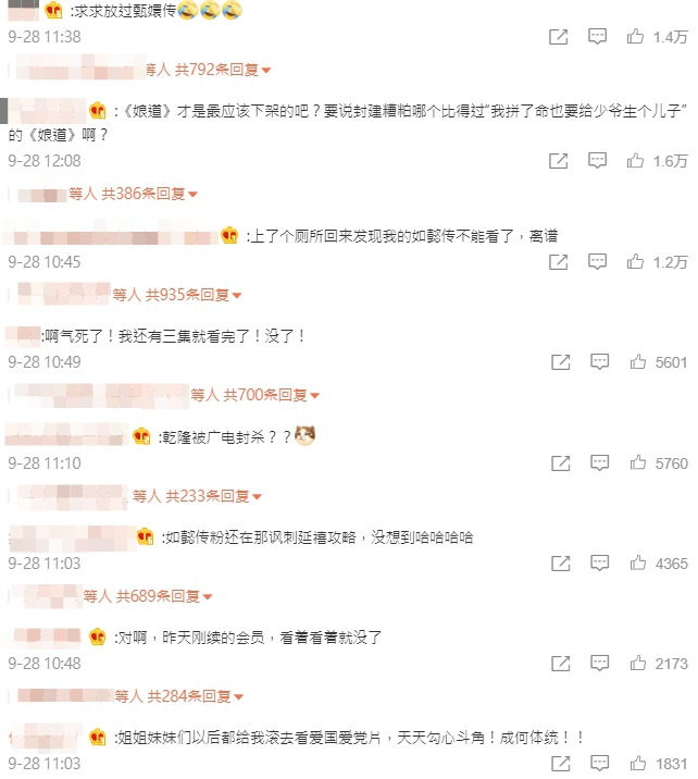 「宮鬥劇」成禁忌?《延禧攻略》慘下架 陸網崩潰:《甄嬛》要挺住!
