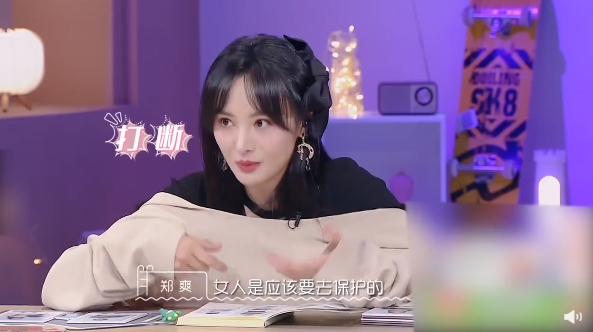 要求太高？鄭爽強調「男生就要紳士」：前女友訓練有素也可以