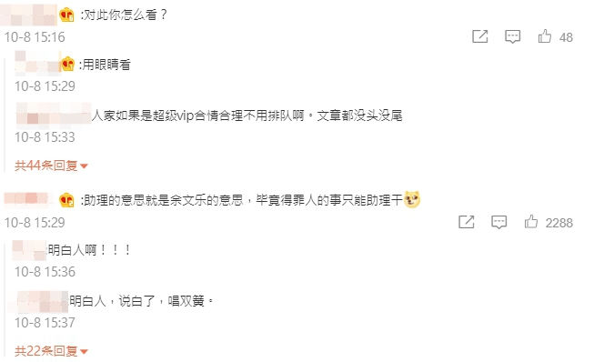 余文樂遭爆「耍大牌」!助理嗆「從不排隊」 粉絲心碎:徹底失望