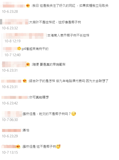抖音爆紅正妹「爆呼麻」!網揪2證據傻眼:立刻退追