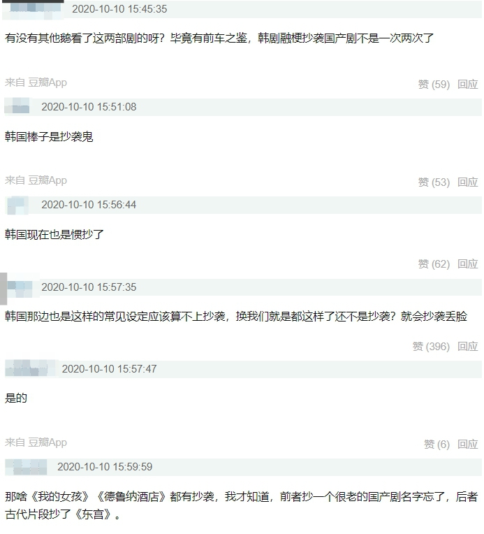 《九尾狐傳》爆抄襲陸劇!陸網列「5大要素」罵爆:根本複製貼上!