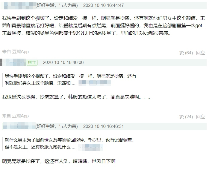 《九尾狐傳》爆抄襲陸劇!陸網列「5大要素」罵爆:根本複製貼上!