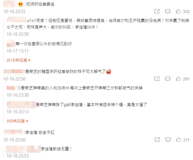 斷電就不會rap？《新說唱》李佳隆「嗆爆酸民」：一路電到第九強！