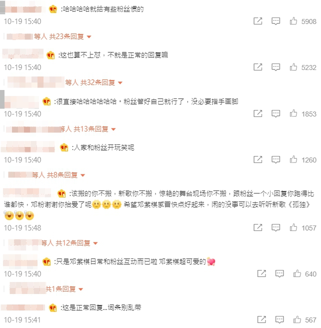 被粉絲嫌棄「不出外景」!鄧紫棋回敬:我生病你要冷死我?