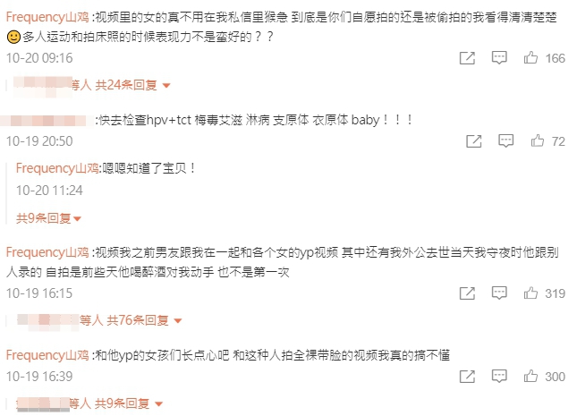 前男友家暴還約P!正妹網紅曝「多人運動片截圖」怒轟:表現力太好
