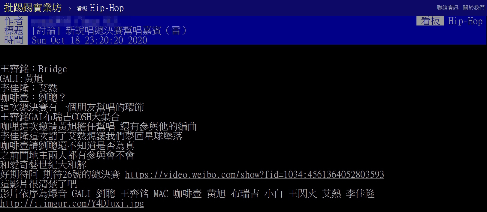 《新說唱》總決賽「爆新賽制」!網曝「嘉賓名單」:冠軍rapper現身
