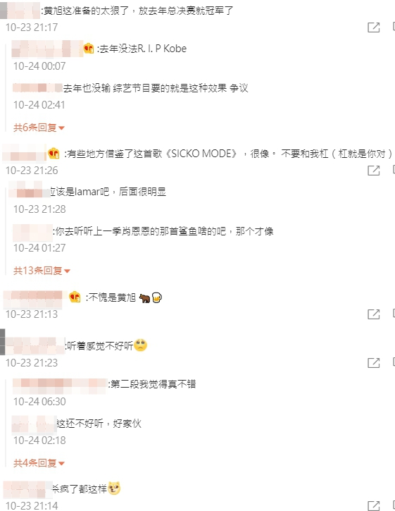 放話單挑GAI!黃旭回歸《新說唱》 網驚:殺瘋了一樣