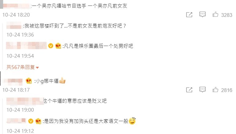 《新說唱2019》亞軍爆出軌!「親密片流出」網傻眼:吳亦凡緋聞女友?