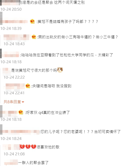 《新說唱2019》亞軍爆出軌!「親密片流出」網傻眼:吳亦凡緋聞女友?