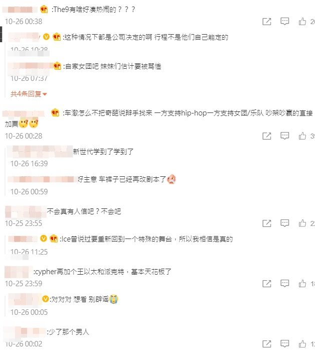 《新說唱》四強出爐!網曝「決賽踢館名單」全傻眼:到底來幹嘛?