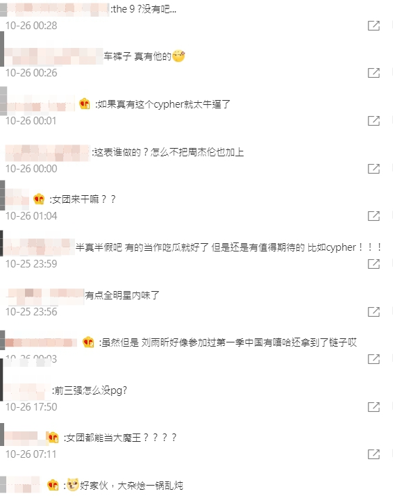 《新說唱》四強出爐!網曝「決賽踢館名單」全傻眼:到底來幹嘛?