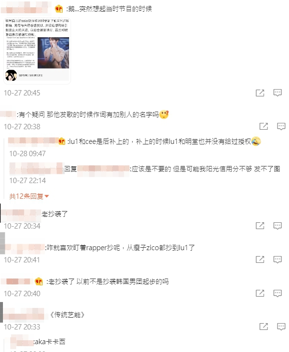新歌證實「抄襲大陸歌手」!林彥俊道歉 網翻「黑歷史」:還抄過瘦子!