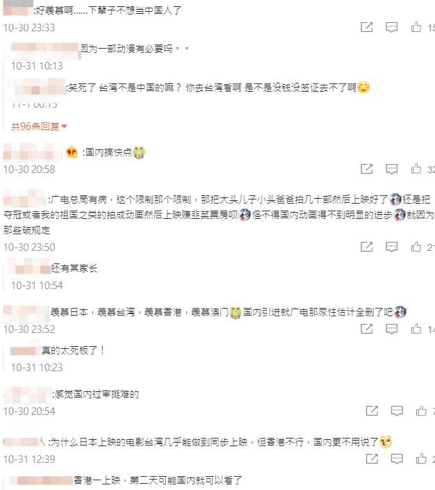 陸網瘋傳《鬼滅》將引進!「官方滅火」網哀號:羨慕台灣
