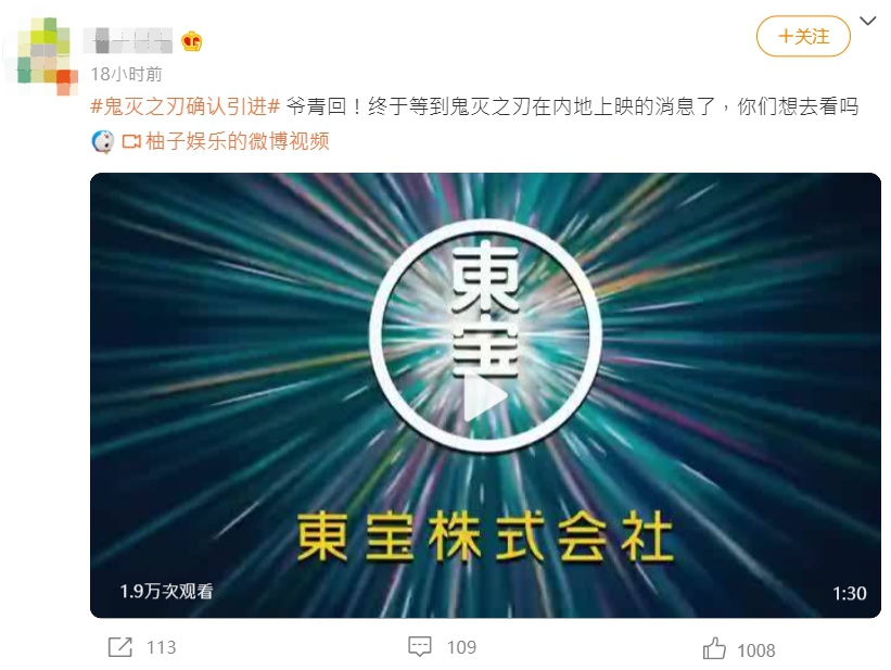 陸網瘋傳《鬼滅》將引進!「官方滅火」網哀號:羨慕台灣