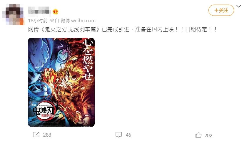 陸網瘋傳《鬼滅》將引進!「官方滅火」網哀號:羨慕台灣