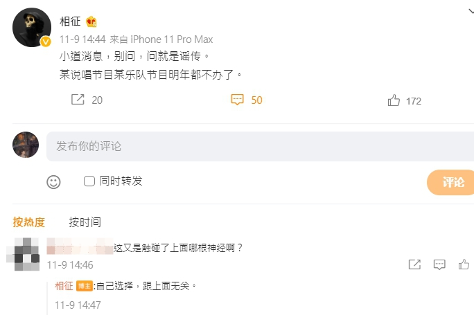 《中國新說唱》爆「明年停播」!知情人曝內幕 網:狗哥預言家
