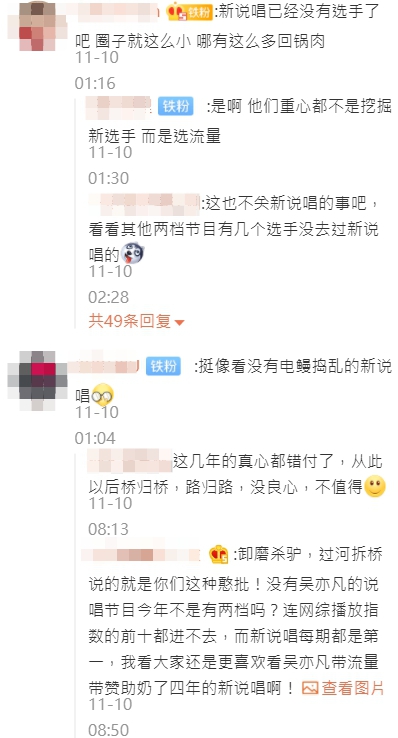 《中國新說唱》爆「明年停播」!知情人曝內幕 網:狗哥預言家