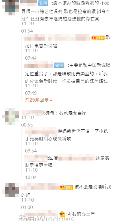 《中國新說唱》爆「明年停播」!知情人曝內幕 網:狗哥預言家